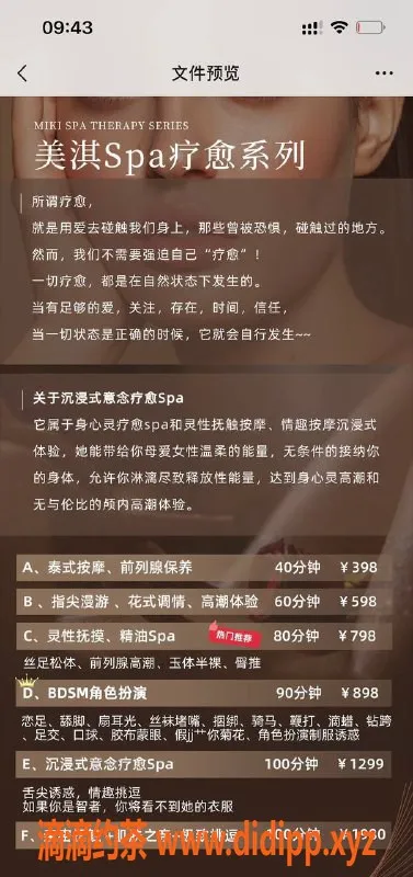 广州抓龙筋资源信息,广州美琪御姐，服务398起，尽享抓龙筋体验