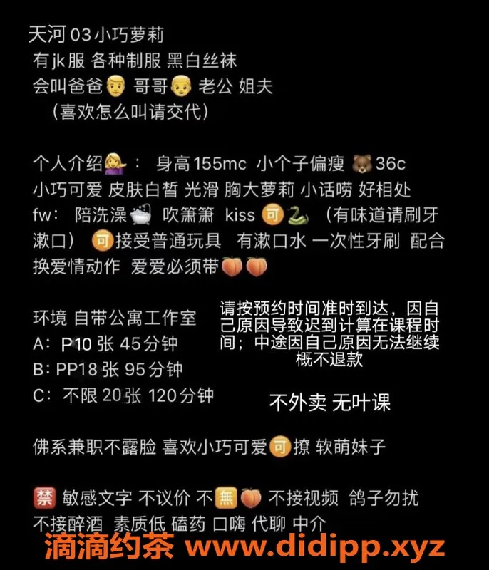 广州楼凤资源信息,天河嫩妹茶壶，价位1000p至1800pp