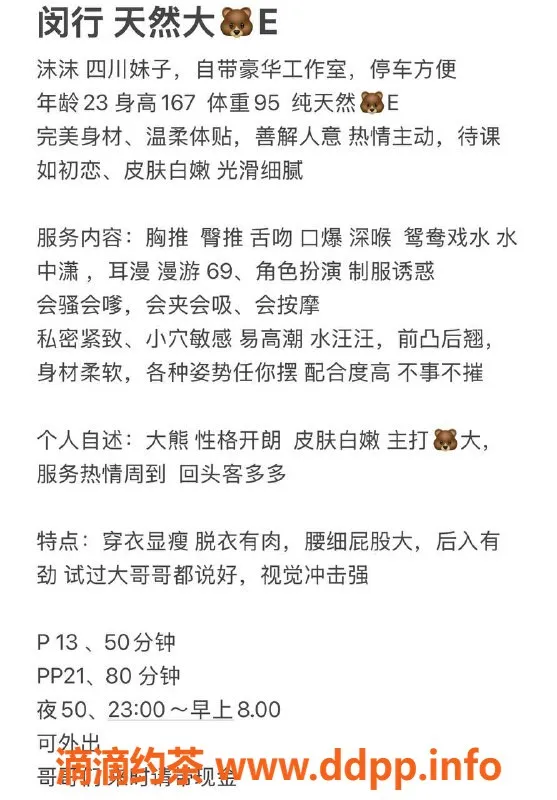 上海楼凤资源信息,闵行沫沫，1300元约会，超值体验！