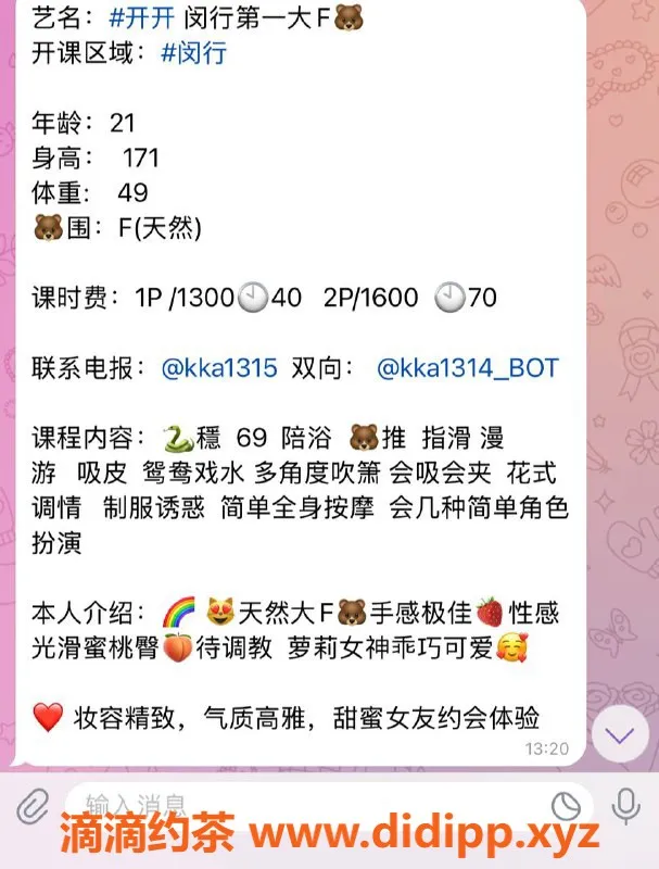 上海楼凤资源信息,闵行开开，超值1300元服务体验