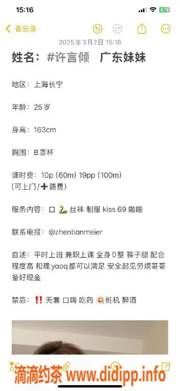 上海楼凤-长宁誓言倾，1000元超值服务体验