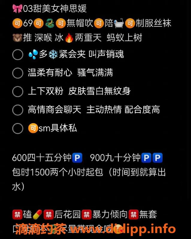 武汉楼凤资源信息,洪山区思媛，600p/900pp，服务优质！