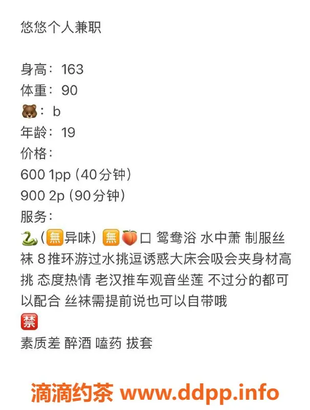 武汉楼凤资源信息,武昌区悠悠，600元，超赞服务来体验！