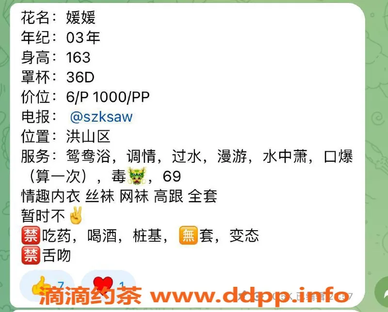 武汉楼凤-洪山区媛媛，6p实惠服务，真实体验分享