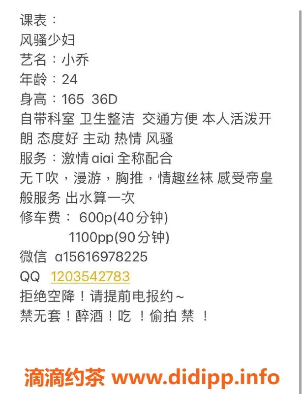 佛山楼凤-南海小乔，已视频验证，600元提供服务