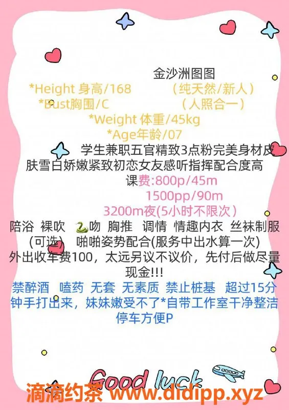 广州楼凤-佛山金沙洲图图，800元起，服务超赞！