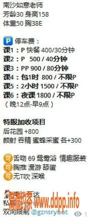 广州楼凤资源信息,广州南沙如意，400起心理服务，超赞体验！
