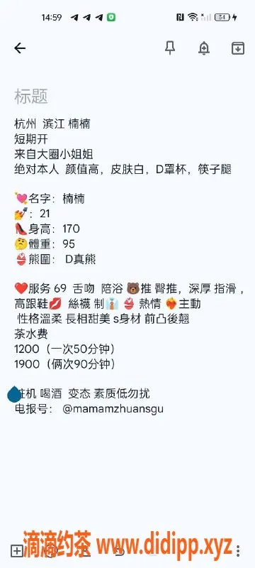 杭州楼凤资源信息,滨江嫩妹楠楠，1200起价，真胸细腰长腿