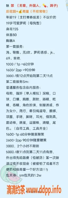 广州楼凤-广州天河小魅魔，千元起，真实体验分享