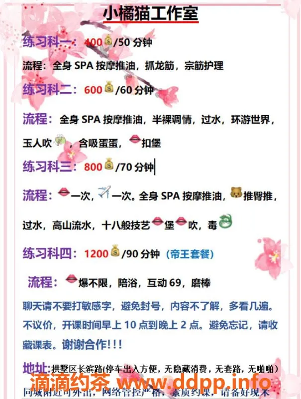 杭州楼凤-拱墅小橘猫，28岁，162cm，46kg，胸围75B，400元