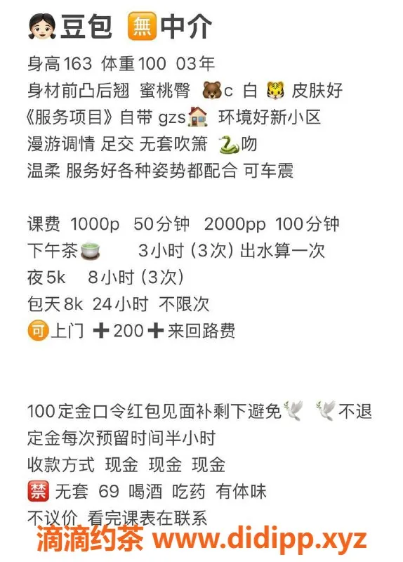 杭州楼凤资源信息,拱墅豆包御姐高端服务，1000起步