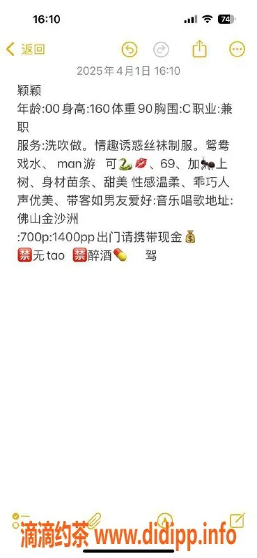 广州楼凤-广州金沙洲#颖颖，700起，蛇吻服务等你体验