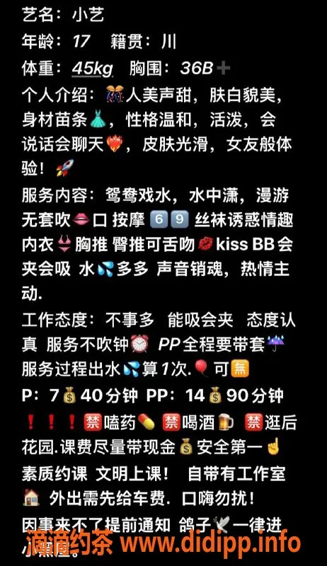 东莞楼凤-长安小艺，真实演绎，价位实惠