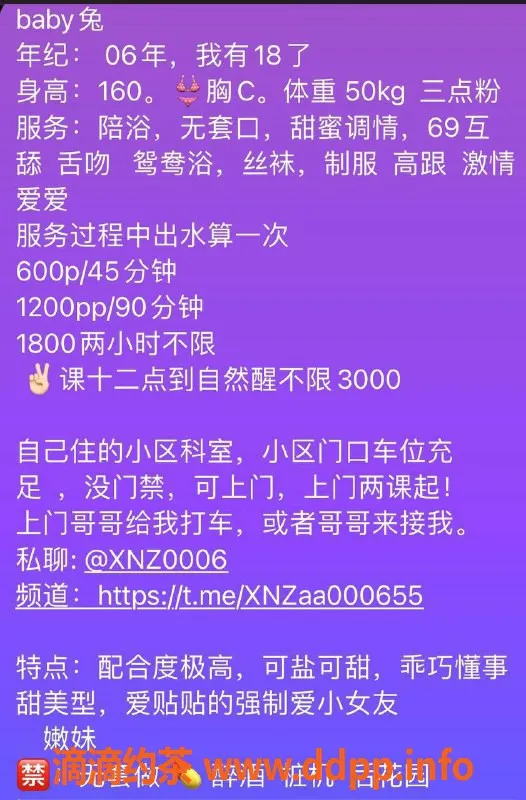 杭州楼凤-余杭区#baby兔，服务超值只需PP1200