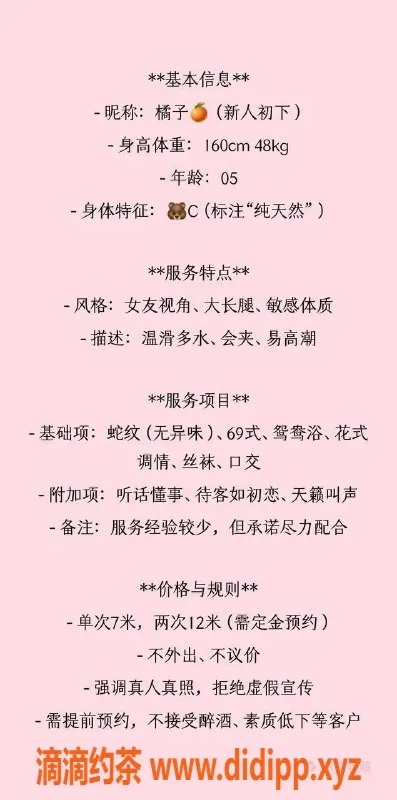 成都上门服务-成华区嫩妹橘子，160cm大胸上门服务