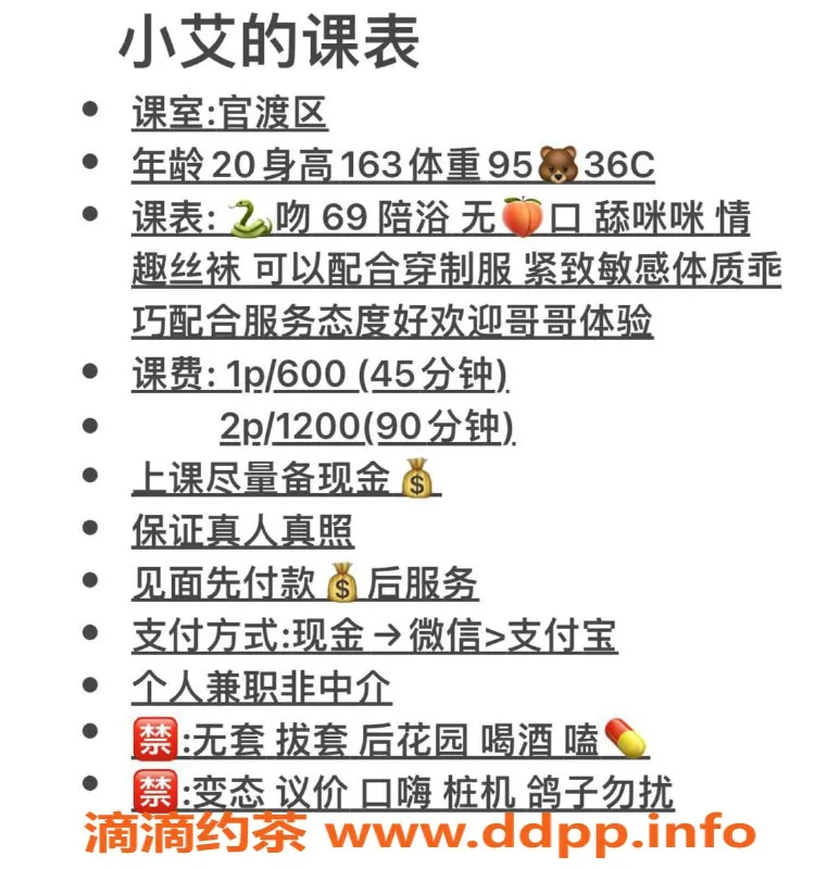 昆明楼凤资源信息,昆明小艾，视频认证，服务优质
