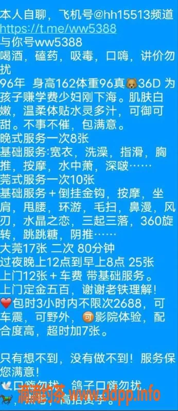 杭州楼凤-萧山李柏朴 少妇舌吻服务 800起