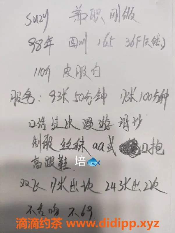 北京楼凤-木樨园奶霸，内衣批发9z起