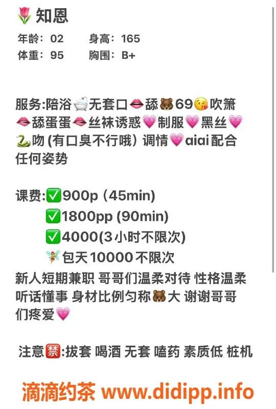 杭州楼凤资源信息,上城七堡知恩，颜值嫩妹，独家服务