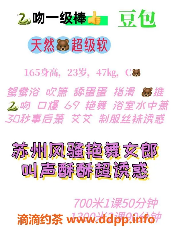 广州楼凤-广州天河豆包，700起服务超值体验