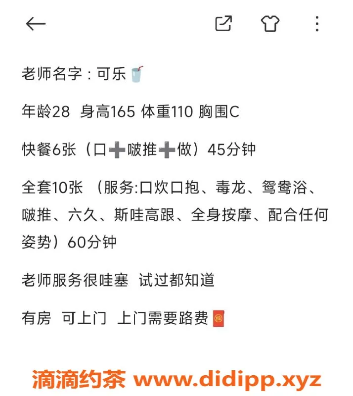 太原楼凤-太原代聊服务，绝妙体验等你来寻