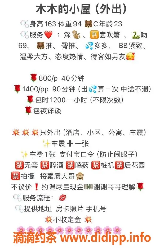 武汉楼凤-三环内木木，提供优质服务