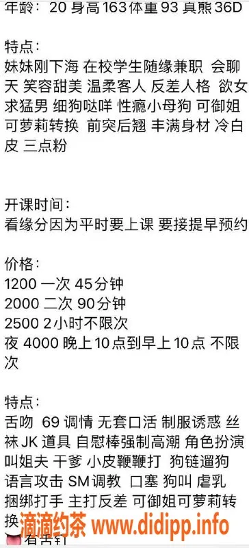 东莞楼凤资源信息,松山湖柒柒，1200元SM一课，超值体验