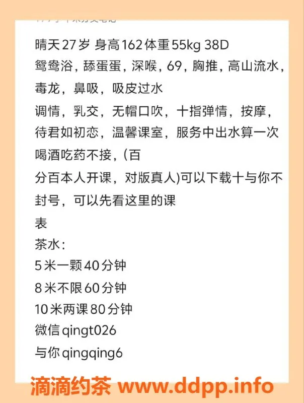 东莞楼凤-南城晴天，500元体验绝妙服务