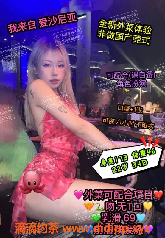 杭州上门服务-滨江E杯爱沙尼亚小姐，173cm/46kg/22岁