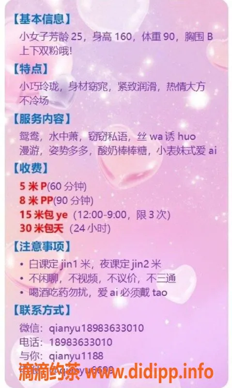 重庆楼凤-千羽名师回归，专业服务让你满意！