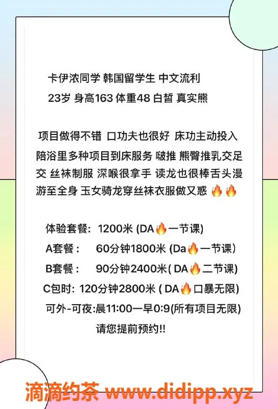 北京楼凤-丰台卡伊哝，韩国妹子1200元兴奋服务