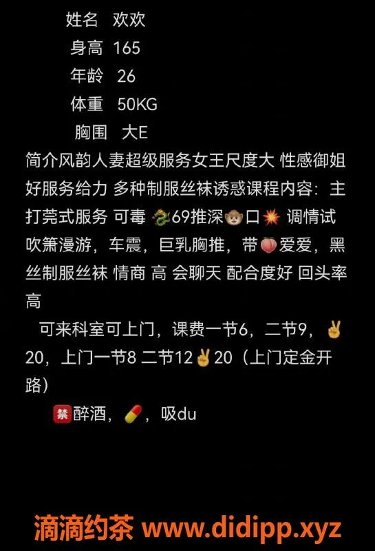 武汉楼凤-汉口欢欢，服务超棒等你来体验！