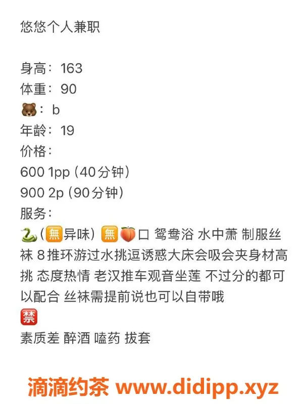 武汉楼凤资源信息,武昌区悠悠，花名妹子上线，修车600p起！