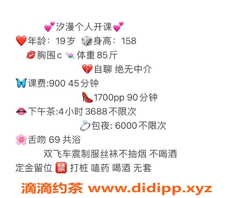 杭州楼凤-拱墅区汐漫，900元享优质服务！