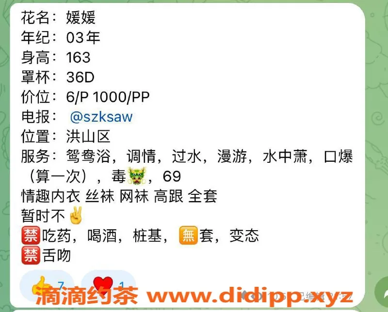 武汉楼凤资源信息,洪山区媛媛，服务6p/10pp，真实体验分享