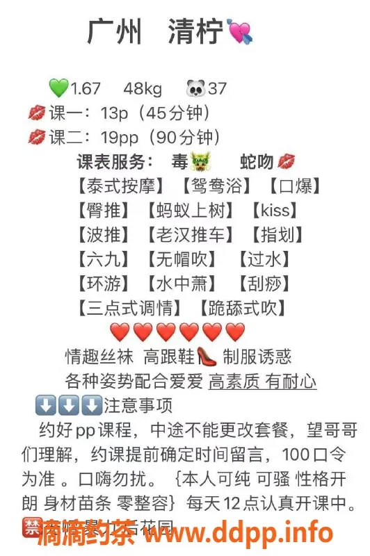 广州楼凤-天河御姐清柠，1300元课费超值体验