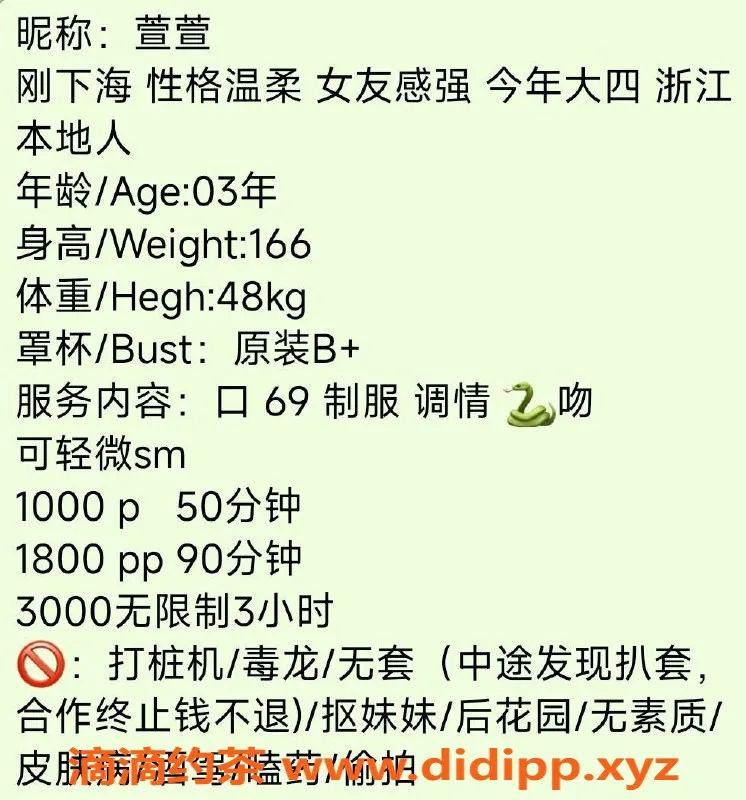 杭州楼凤-西湖区萱萱，视频认证，1000元起服务