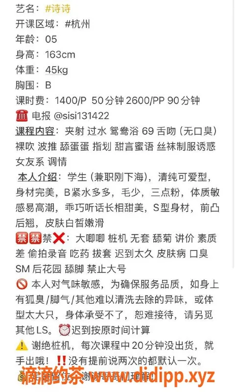 杭州楼凤-上城嫩妹诗诗，颜值超高，服务偏贵