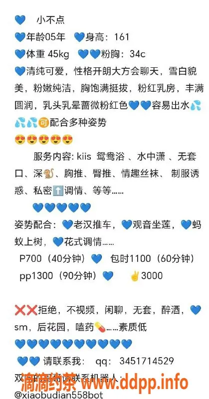 广州楼凤-荔湾嫩妹小不点，700元约会服务