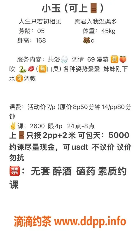 成都楼凤-成都小玉，168cm身高，9成白皮，8p仅399元