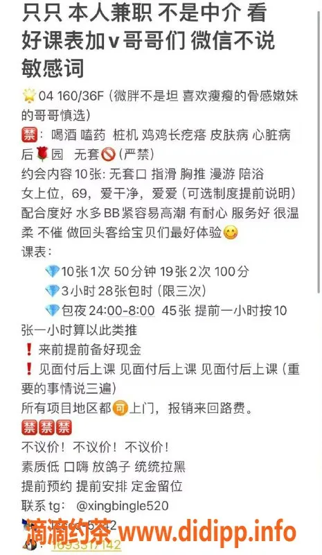杭州楼凤-拱墅地区只只，嫩妹巨乳69互舔