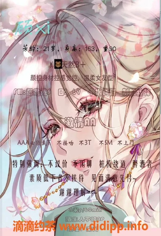 成都楼凤-武侯区顾兮，8p敏感御姐车，超值优惠！