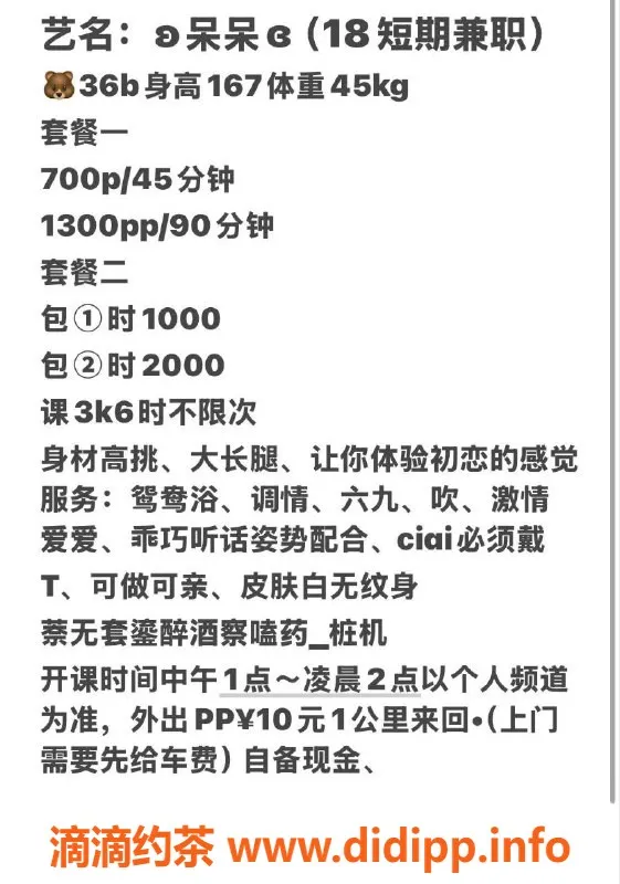 杭州楼凤资源信息,上城嫩妹呆呆，工兵优惠等你来！