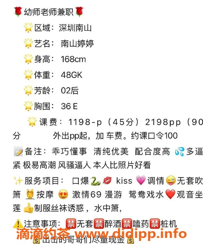 深圳楼凤资源信息,南山婷婷，视频验证，真实可靠！