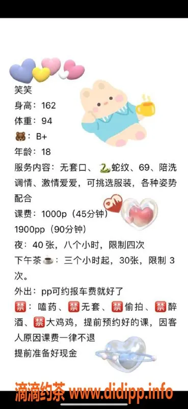 杭州楼凤资源信息,拱墅嫩妹笑笑，10p/19pp，舌吻与69互舔等你来体验