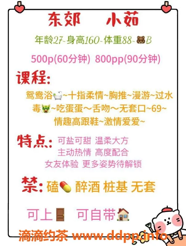 成都楼凤-成华区小茹：御姐服务，态度超赞，500元起