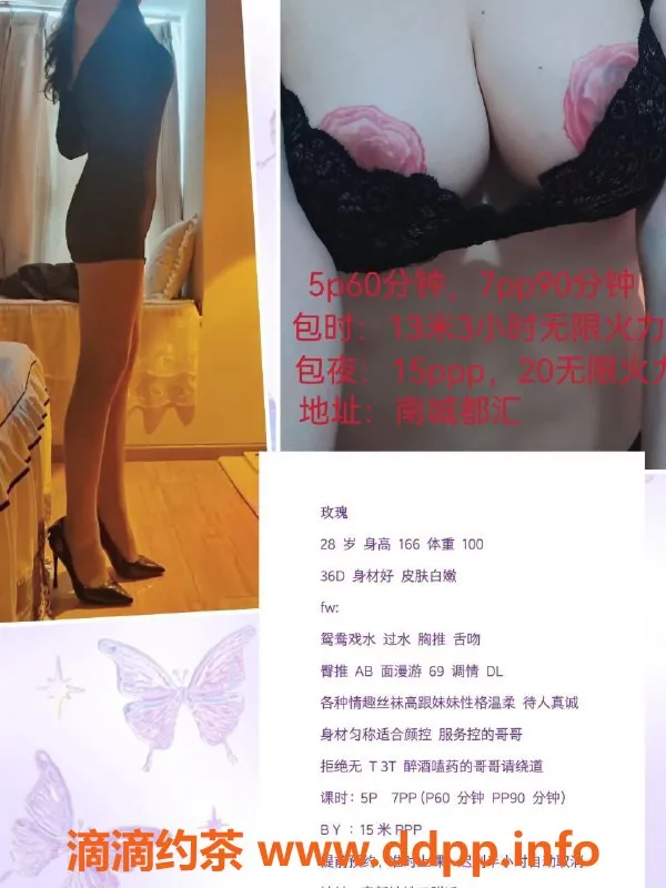 成都楼凤-南三环少妇玫瑰，500p享受60分钟服务