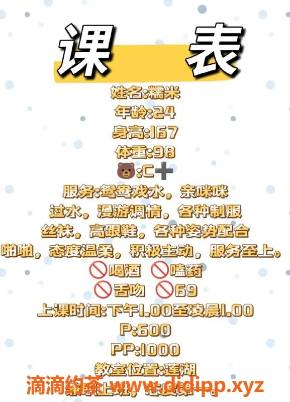 西安楼凤资源信息,莲湖糯米邀您体验顶级服务，诚实推荐