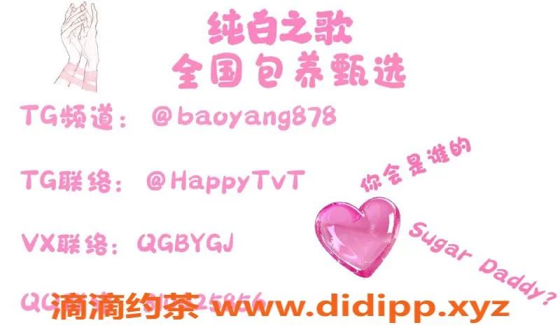 广州楼凤-出差伴侣推荐，尽享纯白之歌服务