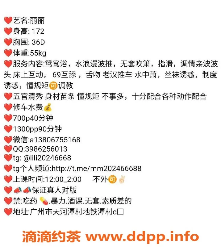 广州楼凤-天河御姐丽丽，7P舌吻大胸体验！